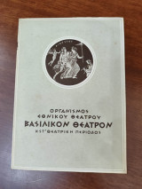 Η ανθρώπινη φωνή & Η θαυμαστή μπαλωματού