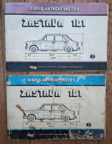 Zastava 101. Βιβλίο κατασκευαστου (2 βιβλία)