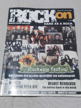 Rock on τεύχος 14 Ιούνιος 2004