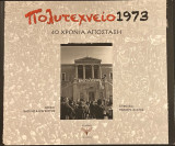 ΠΟΛΥΤΕΧΝΕΙΟ 1973