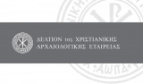 Δελτίον της Χριστιανικής Αρχαιολογικής Εταιρείας Περίοδος Δ' Τόμος 23