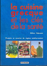 La cuisine grecque et les clés de la santé: Le régime méditerranéen: Produits et recettes