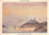 Οδοιπορικόν Κέας (carnets de voyages)
