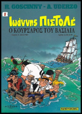 Ιωάννης Πιστολέ 02 – Ο Κουρσάρος του Βασιλιά