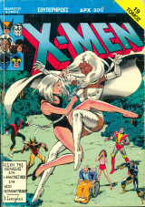 X-men τόμος #19