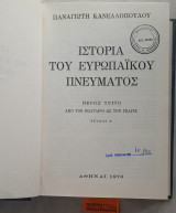 Ιστορία του Ευρωπαϊκού Πνεύματος. Μέρος 3. Από τον Βολταιρο ως τον Γκαίτε.
