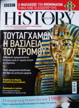 Περιοδικό BBC history magazine τεύχος 26 Ιανουάριος 2023