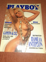 Playboy Νοέμβριος 1994