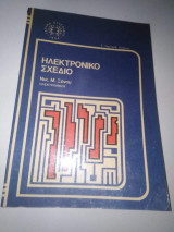 Ηλεκτρονικό Σχέδιο