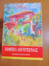 Ευχάριστες στιγμές στον κήπο