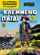 Κλασσικά εικονογραφημένα - Νο 1094 - Το κλεμμένο παιδί
