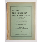 Λύσεις των Ασκήσεων των Μαθηματικών Ε' Γυμνασίου - Τόμος Α' - Μέρος Β' - Αναλυτική Γεωμετρία - Πανάκης - (Κωδ. Χ315)