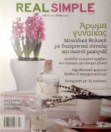 Real Simple Μάρτιος 2008