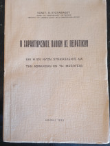 Ο χαρακτηρισμός πλοίων ως πειρατικών