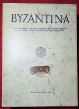 Βυζαντινά τομ.7 : Επιστημονικό όργανο του Κέντρου Βυζαντινών Ερευνών ΑΠΘ