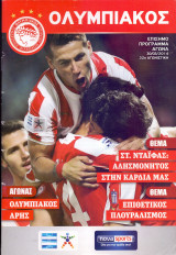 Ολυμπιακός - Άρης / Match Program Super League 2013-2014