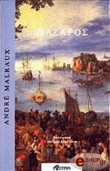 Λάζαρος