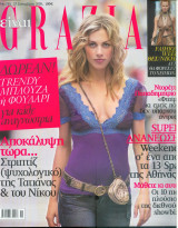 Περιοδικό Grazia Τευχος 750