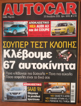 Autocar Α' Περίοδος 081
