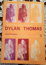 Dylan Thomas πεζογραφήματα