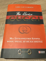 The house of Gucci