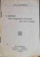Η σημασία των κλασσικών σπουδών δια την Ελλάδα