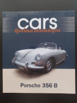 Cars - Θρυλικά αυτοκίνητα - Porsche 356B