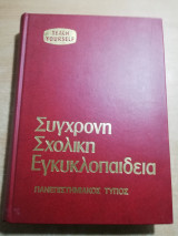Φυτολογία - Ζωολογία