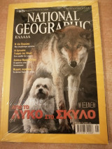 National Geographic Ιανουάριος 2002