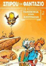 Σπιρού και Φαντάζιο 2. Περιπέτεια στην Αυστραλία