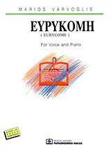 Ευρυκόμη: For Voice and Piano