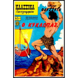 Κλασσικά Εικονογραφημένα #1277 - Ο Κύκλωπας