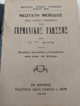 Νεωτάτη μεθοδος προς ταχείαν εκμάθησιν της γερμανικής γλώσσης