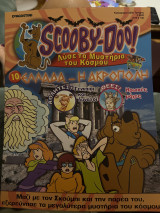 Scooby doo! Λύσε τα μυστήρια του κόσμου 10