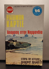 Βιπερ 19, Απόβαση στην Νορμανδία