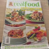 Real Food - Αλεξία Αλεξιάδου - Τεύχος 48 : 150 συνταγές του 2009