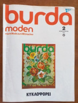Burda.Κεντημα γκομπλεν