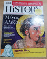 Bbc History Ιανουάριος 2022