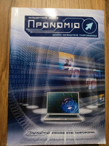 Προνόμιο εξελιξης στην πληροφορικη