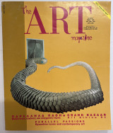 The art magazine Τεύχος 07 Μάιος 1994
