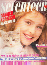 Seventeen Φεβρουάριος 1986