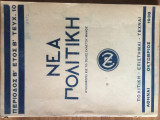 Νέα Πολιτική Τεύχος 10 Οκτώβριος 1938