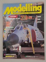 Modelling μοντελιστικό περιοδικό n° 32