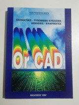 Or Cad