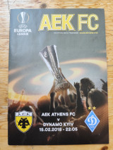 Αεκ - Δυναμό Κιέβου Πρόγραμμα Europa League 15/2/2018