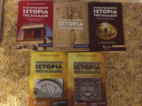 Η επιστημονική ιστορία της Ελλάδος 5 τόμοι