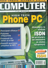 Computer για όλους τεύχος 222