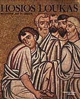 Byzantine Art in Greece: Hosios Loukas: Mosaics, Wall Paintings