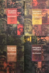 Θρίαμβος Και Τραγωδία ( 4 Τομοι )