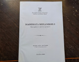 Μαθήματα Μηχανικής Ι